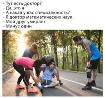 Чёрный юмор о людях в белых халатах