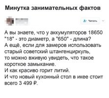 Почему не стоит вскрывать батарейки