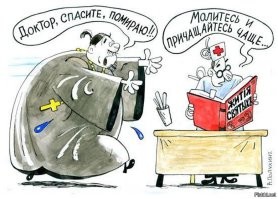 Чёрный юмор о людях в белых халатах