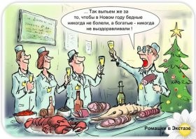 Чёрный юмор о людях в белых халатах