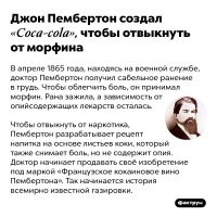 Ещё несколько прикольных фактов ...