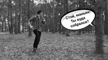Вот ведь эгоистичная сука, а пацана предупредить слабо? 
 Парню от этой "ромашки" нужно делать ноги, вдруг вместо стола под головой окажется бетонный блок? Не все девушки одинаково безопасны.