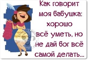 На общую тему