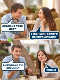 Бабы, что вы паритесь со своим весом. Если мужик с вами заигрывает, значит вес - нормальный. 
А если не можете сбросить вес - научитесь готовить