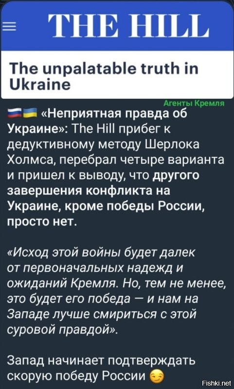 Это они как и в 1 раз с немецкими фашистами все выжидали, кто победит, а потом присоединяться перед самым концом и век будут бессовестно лгать, что это они победители! В мире ничего не меняется, разве что на этот раз фашисты украинские - вот и вся разница.