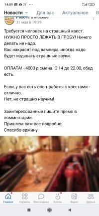 Один квест может перевернуть всю жизнь