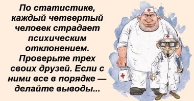 6 признаков того, что перед вами психопат
