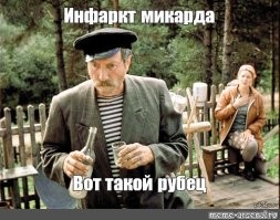 Ну что не понятно? Логическая цепочка проста - дрова, диванчик, мужик лежит затаившись...