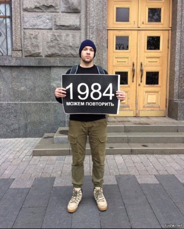 Возможно, обмудок имеет в виду Оруэлла "1984", намекая на засилие сраных цифровизаторов, ВШЭй и гомолиберастни во власти (последние явно сосут у Швабры).