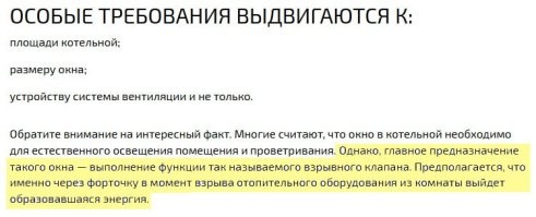 Если вы у себя в дом оборудуете подобие газовой котельной для отопления, то по нормативам в этой комнате у вас обязательно должно быть окно, именно для предотвращения значительных разрушений в случае взрыва бытового газа. 

А время когда всё начали застраивать хрущёвками, как раз совпало с началом массовой газификации, но при этом само оборудование: газовые плиты, колонки и вся фурнитура которая выпускалась к ним, были ещё новинками и не были должным образом оттестированы и проверены. Поэтому поначалу бывали взрывы в жилых домах из-за отказа оборудования и некачественной фурнитуры, и по этой причине в уже построенных домах стали пробивать окна в ванную, а для новых серий просто внесли эти окна в типовой проект.
