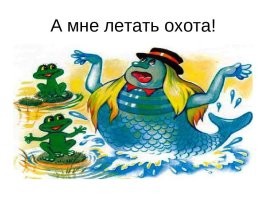 На позитиве