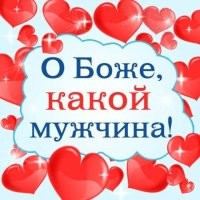 На общую тему