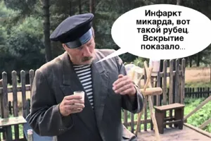 Медик об инфаркте миокарда у мужчин⁠⁠