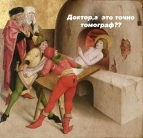Страдающее средневековье
