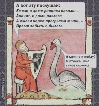 Страдающее средневековье