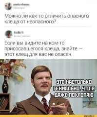 Эволюционное извращение: удивительные факты о клещах