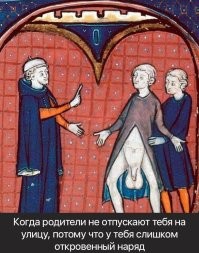 Страдающее средневековье