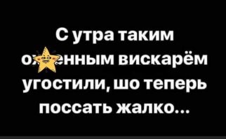 Алкопост на вечер этой пятницы