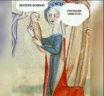 Страдающее средневековье
