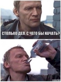 Алкопост на вечер этой пятницы