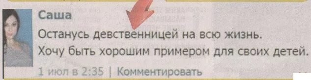 Прикольные комментарии и картинки из социальных сетей