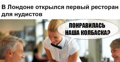 Прикольные комментарии и картинки из социальных сетей