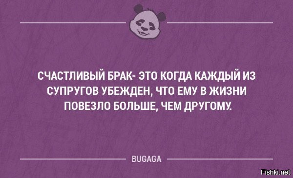 Причем с каждым годом. Цитаты про брак. Афоризмы про брак. Высказывания о замужестве. Счастливый брак цитаты.