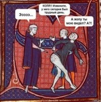 Страдающее средневековье