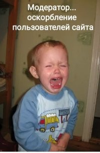 Нытик! :)))))))