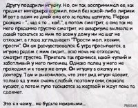 Ящерица, жившая в темном подвале, теперь путешествует по миру