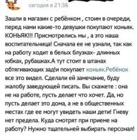 Ужасная мамаша, ходит с ребенком по магазинам, где продают алкоголь. Ребенок смотрит на полки с коньяком.