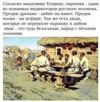 Я вятич на квасе.