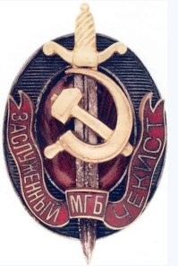 А бабуля палит))) 
У нее у шкапчике китель висит, видимо, со значком.