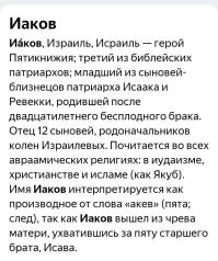 Ребе Иаков דרור