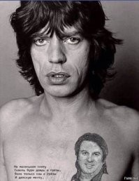 Мик, ты что ли перелогинился?