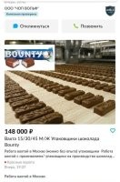 Собственно "паковщиками шоколада" на западе называют содомитов.