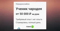 Ученик чародея это скорее всего тот, кто потом по 228 будет сидеть в хогвардсе?