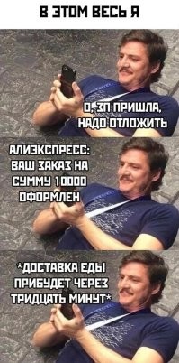 Таков путь!