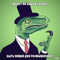 История о том, как подросток решил убить друга ради работы в МИ-6