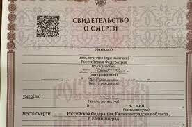 последний документ