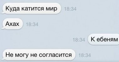 На общую тему