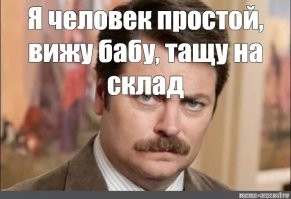 На общую тему