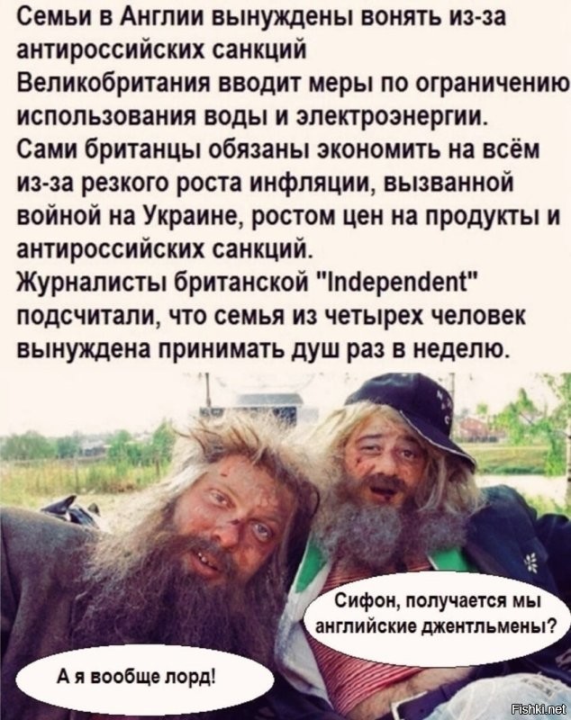 У них темза есть.Надо идею подкинуть.Пусть засрут основательно.