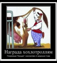 Высрался, воин? А теперь бегом за наградой!