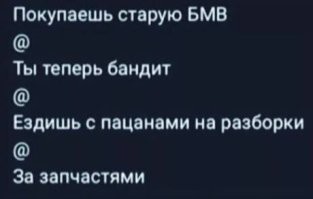 90-е возвращаются: в Кемеровской области неизвестные избили водителя и угнали BMW