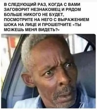 Главное, чтобы он не охренел и не спросил то же самое...