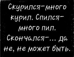 Однако, может:
"В США парень умер от мастурбации. Подросток мастурбировал невероятные 56 раз без остановки, прежде чем умер от сердечного приступа. Он побил мировой рекорд и был награжден сертификатом представителем Гиннесса, который посетил его дом в Портленде".
"Бразильский городок Рубиато, который находится в штате Гоиас, потрясла трагедия. Шестнадцатилетний мальчуган погиб из-за безудержной тяги к мастурбации. За ночь ему удалось довести себя до оргазма 42 раза, после чего паренек скончался. Начал свой сеанс он ровно в полночь, а на утро мать обнаружила его мертвым. Врачи полагают, что причиной смерти стало обезвоживание".