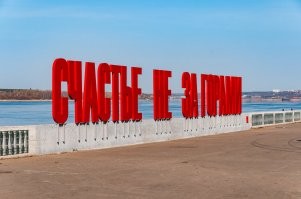 Глава Перми придумал, как улучшить демографическую ситуацию в городе