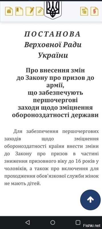 Вот счас и начнут. Указ однако вышел: призывать 16-летних парней и бездетных девушек