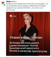 «Тявкать на свою Родину - это предать свою мать»: Олег Газманов раскритиковал Чулпан Хаматову